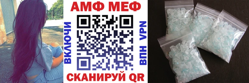 АМФЕТАМИН VHQ  Купить где  Салават 