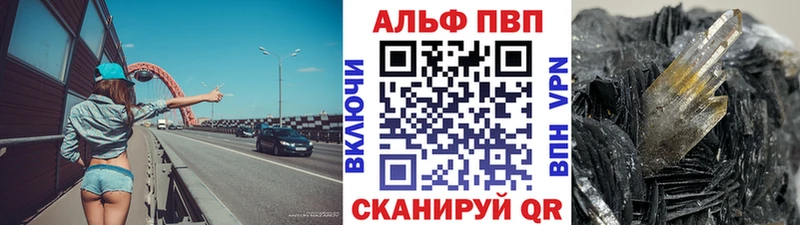 Купить  Салават  A-PVP Crystall 