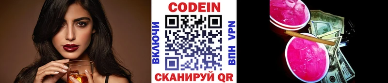Купить  Салават  Кодеиновый сироп Lean напиток Lean (лин) 