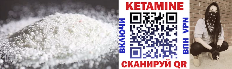 Купить  Салават  Кетамин VHQ